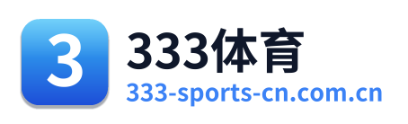 333体育 Logo